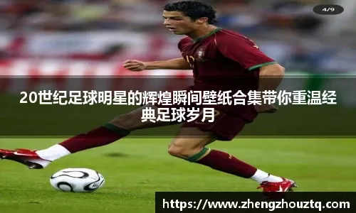 字母哥拒绝续约，或2025年试水自由市场